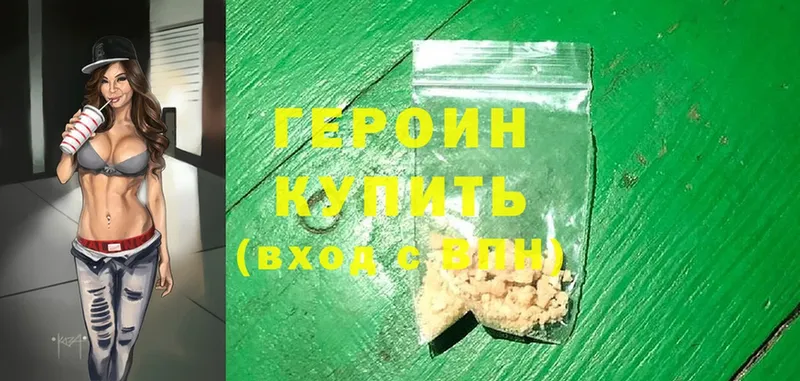 МЕГА ТОР  купить наркоту  Бологое  Героин Heroin 