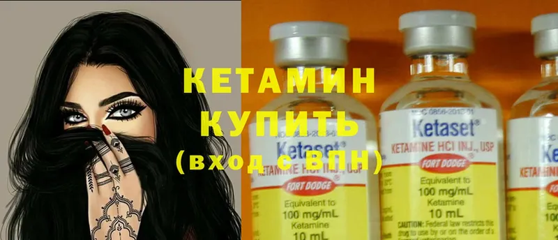 КЕТАМИН ketamine Бологое